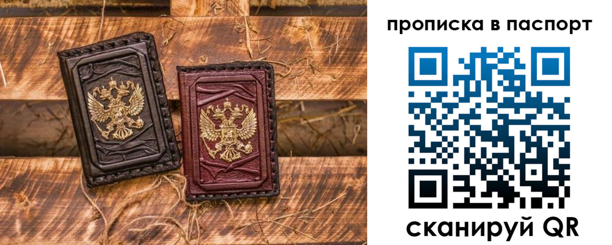 регистрация в Лобне