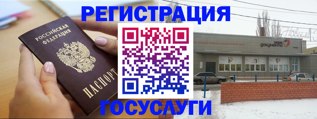 временная регистрация в Лобне