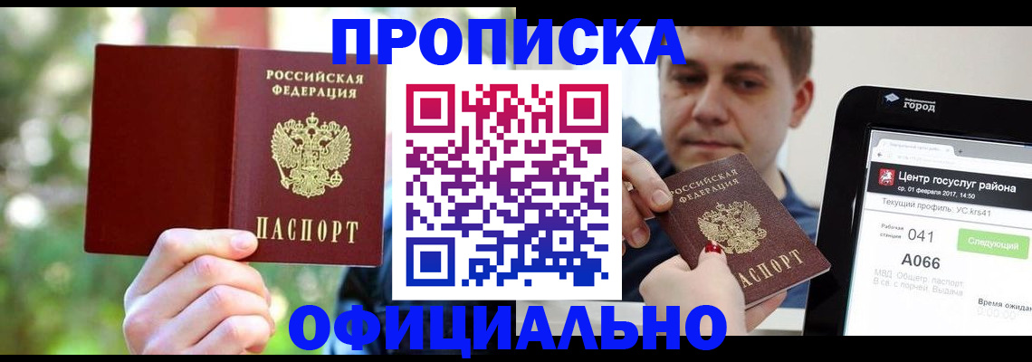 найти адрес прописки в Лобне