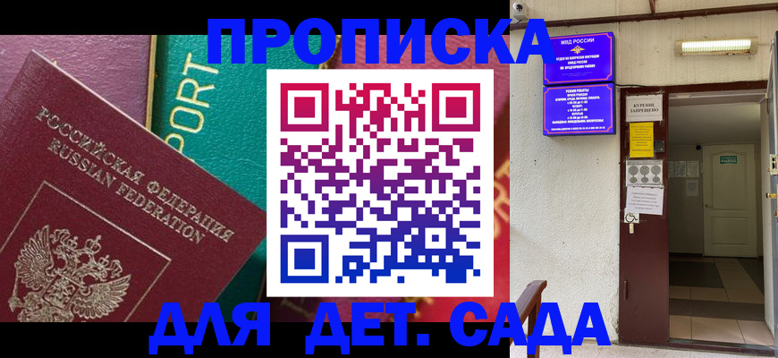 где прописаться в Лобне