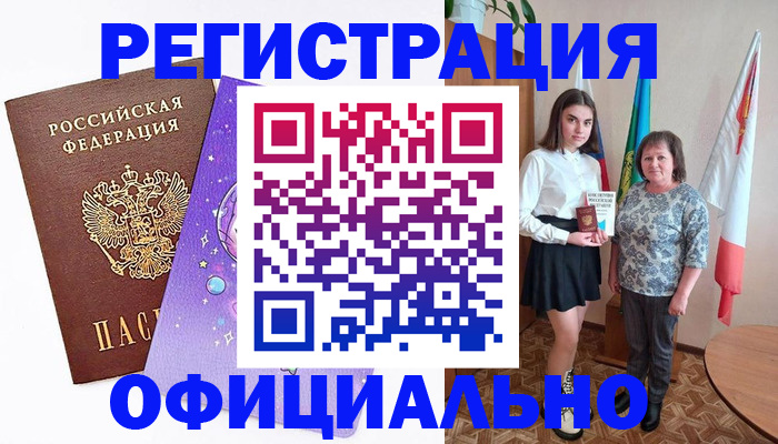 временная регистрация поиск в Лобне