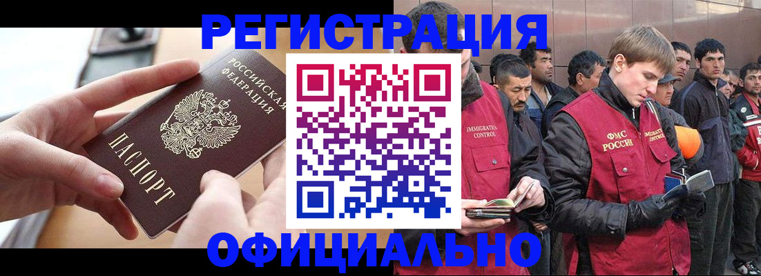 прописка для кредита в Лобне
